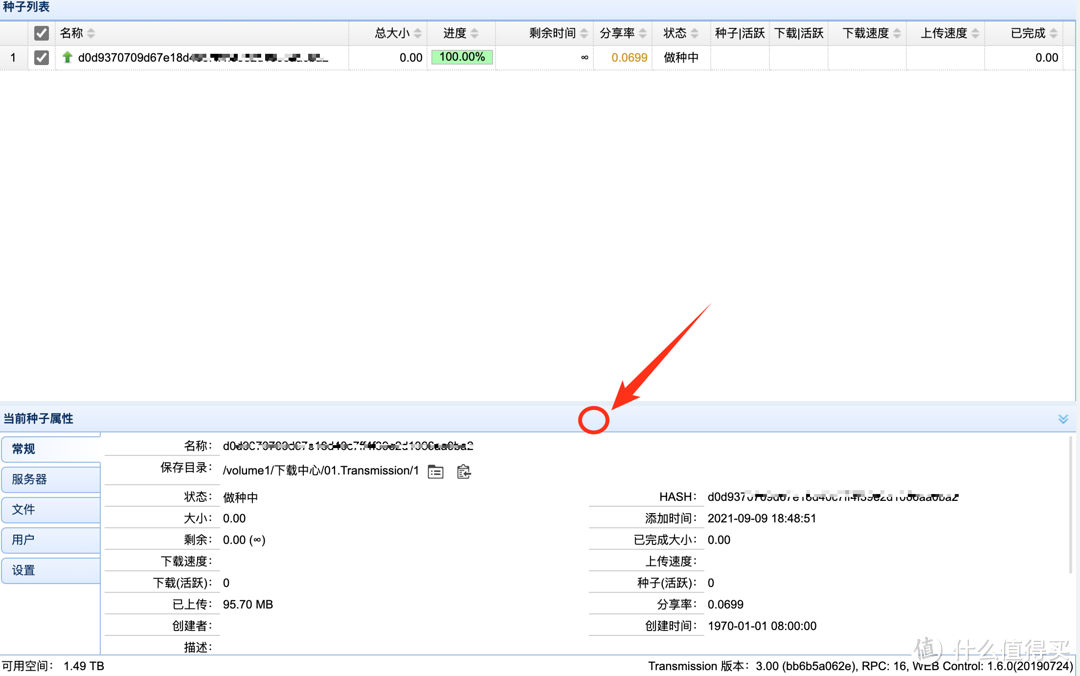 NAS精选下载篇2：2021年DSM6.0的Transmission从零安装到使用全方面教程！中文汉化+使用解析！