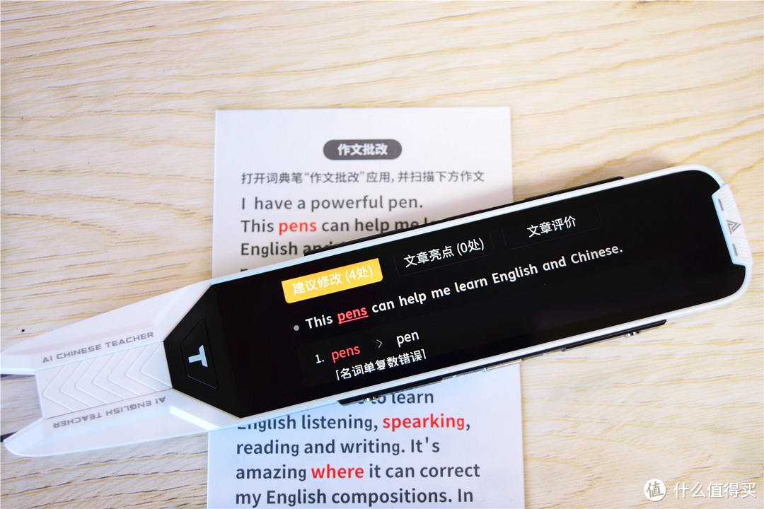 听说读写更专业，口袋中的AI双语老师：阿尔法蛋AI词典笔T10评测！