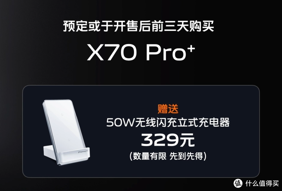 vivo X70 旗舰系列发布，蔡司影像，品阅时光