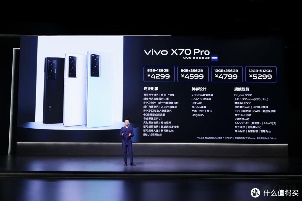 这才是今年手机摄影的天花板 vivo X70系列3699元起