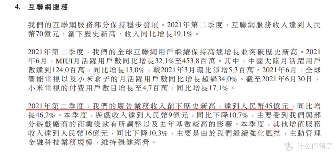 魅族Flyme宣布放弃三零纯净系统：保持与行业一致的运营策略