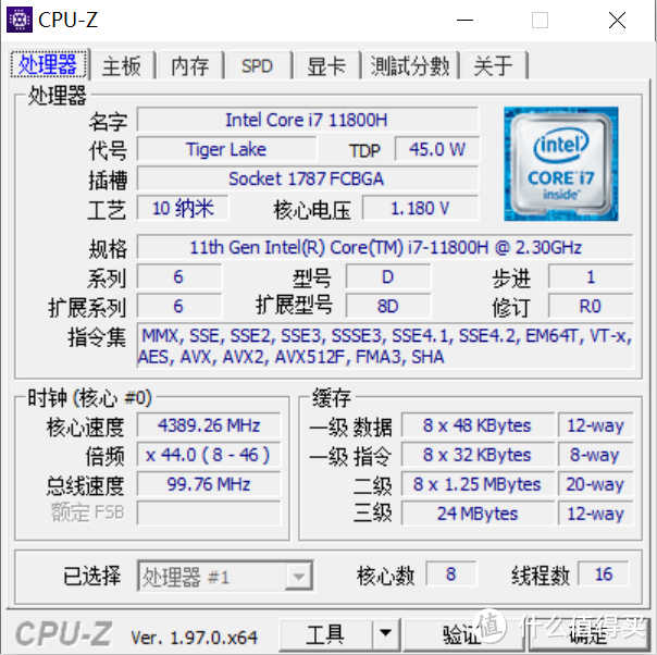 CPU基本信息