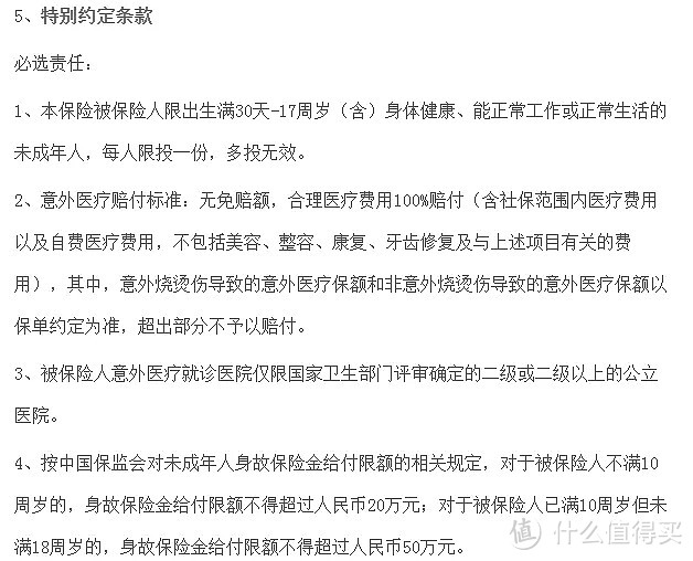 只需四步，手把手教你读懂保单合同！