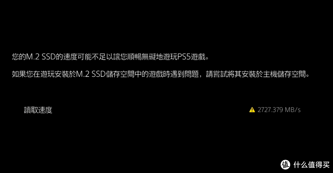  PS5加装SSD前瞻测试，你想知道的扩容体验这里全都有！