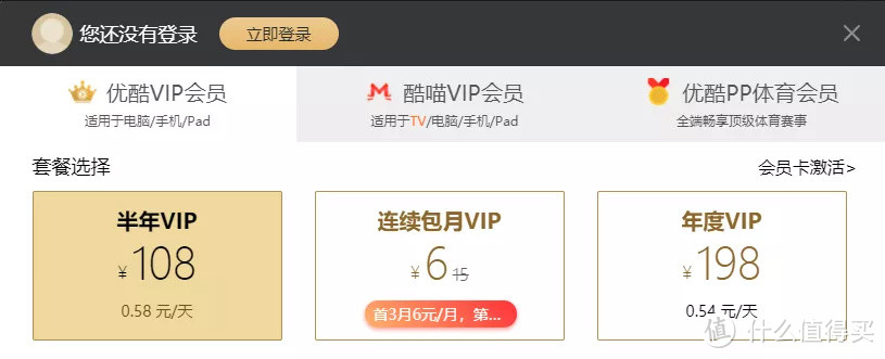 一起更省钱!99元买一得三,含京东Plus/优酷/爱奇艺/百度网盘/QQ音乐/文库等年卡!