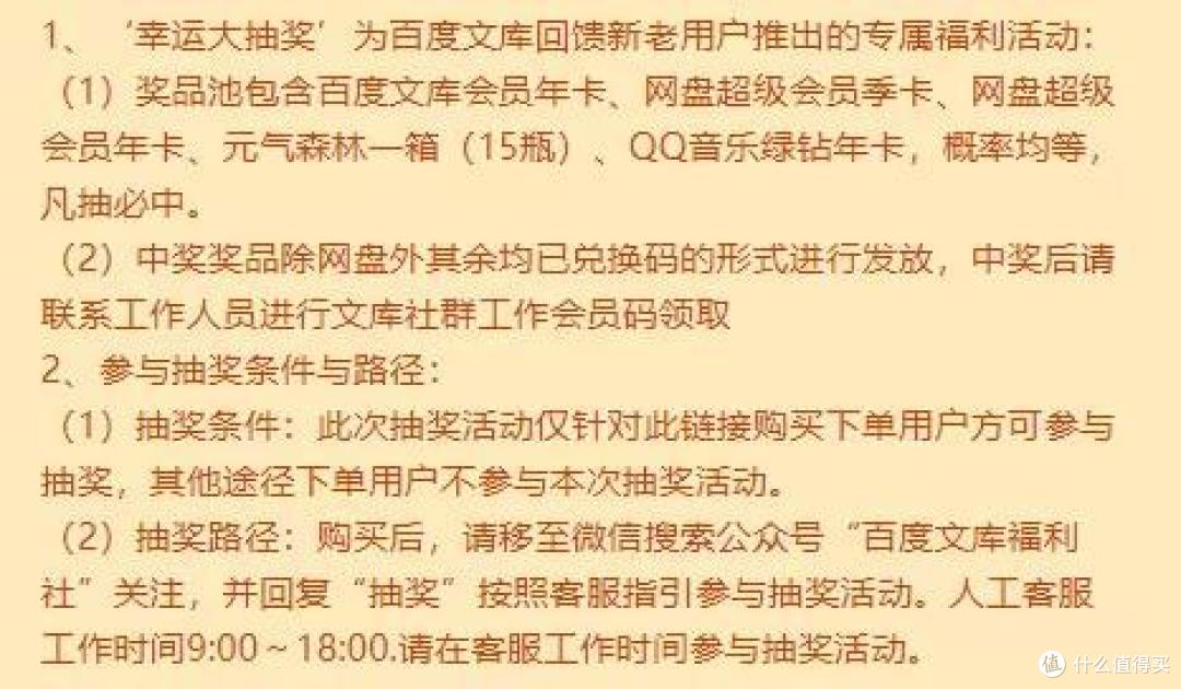 一起更省钱!99元买一得三,含京东Plus/优酷/爱奇艺/百度网盘/QQ音乐/文库等年卡!