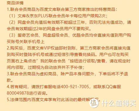 一起更省钱！99元买一得三，含京东Plus/优酷/爱奇艺/百度网盘/QQ音乐/文库等年卡！