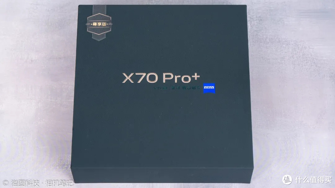 vivo X70 Pro+尊享版开箱及官方功能样张