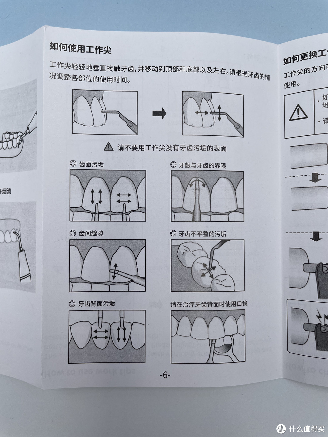 HYSP超声波智能洁牙——牙结石去除器体验