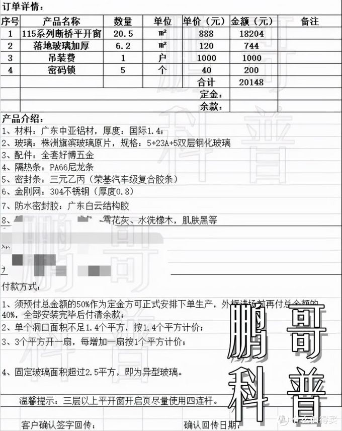 从门窗主要供应链（材料），推断产品价格