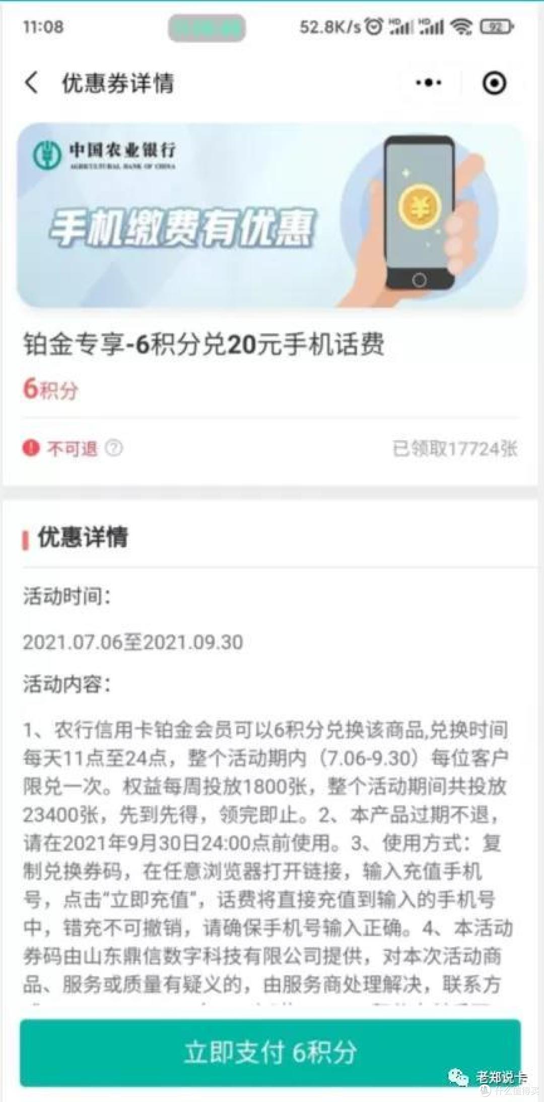 【建议收藏】建行1元购+20元话费+周三半价购!