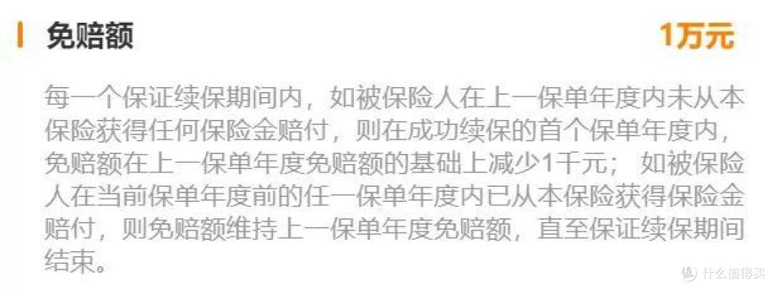 百万医疗险免赔额是什么意思,报销规则是怎么样的,有什么猫腻吗?