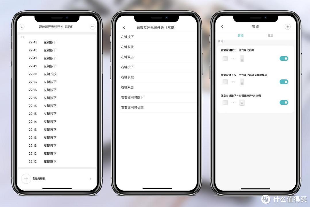 双重联动玩法更多！领普米家智能蓝牙开关套装测评！