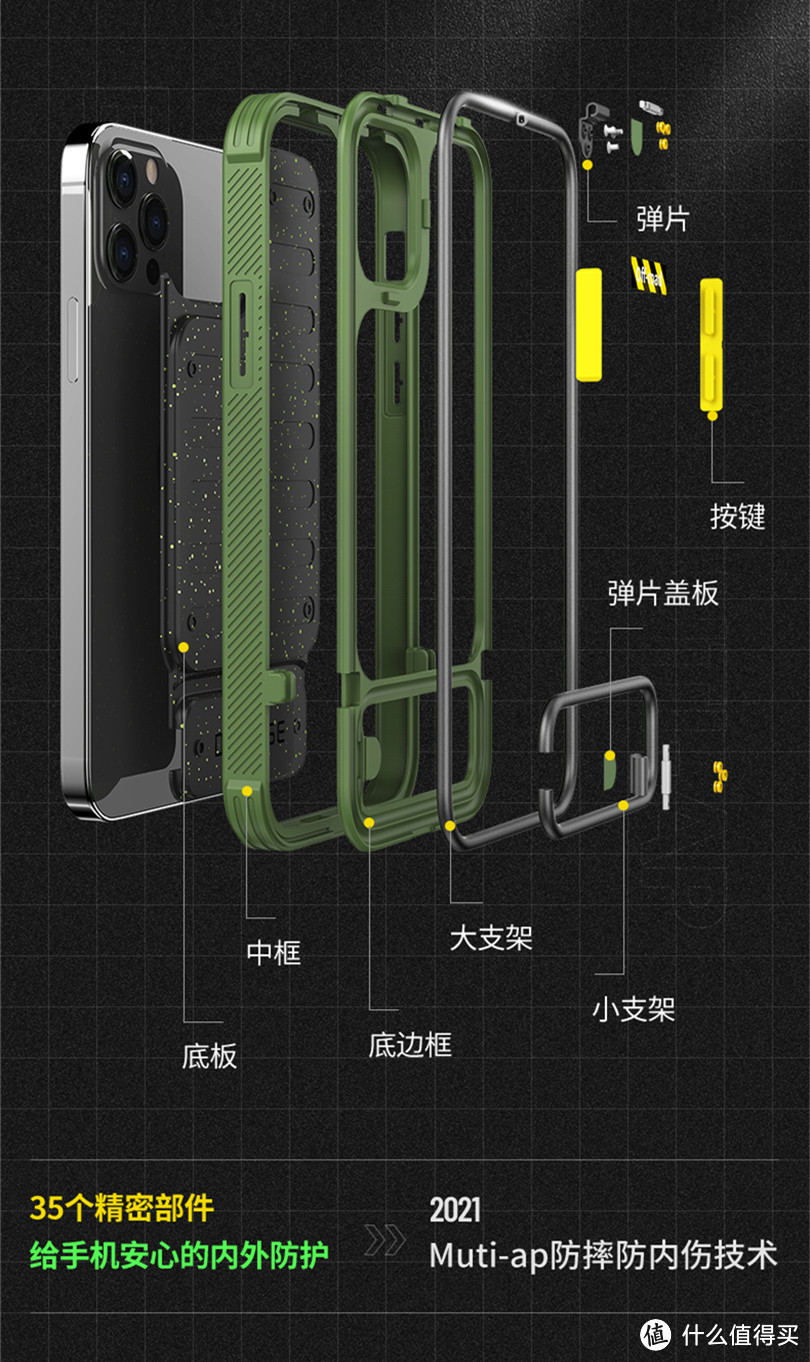 随你摆无限可能，支架各种玩法：决色 iPhone 12 Off-road 变形王防摔手机壳体验