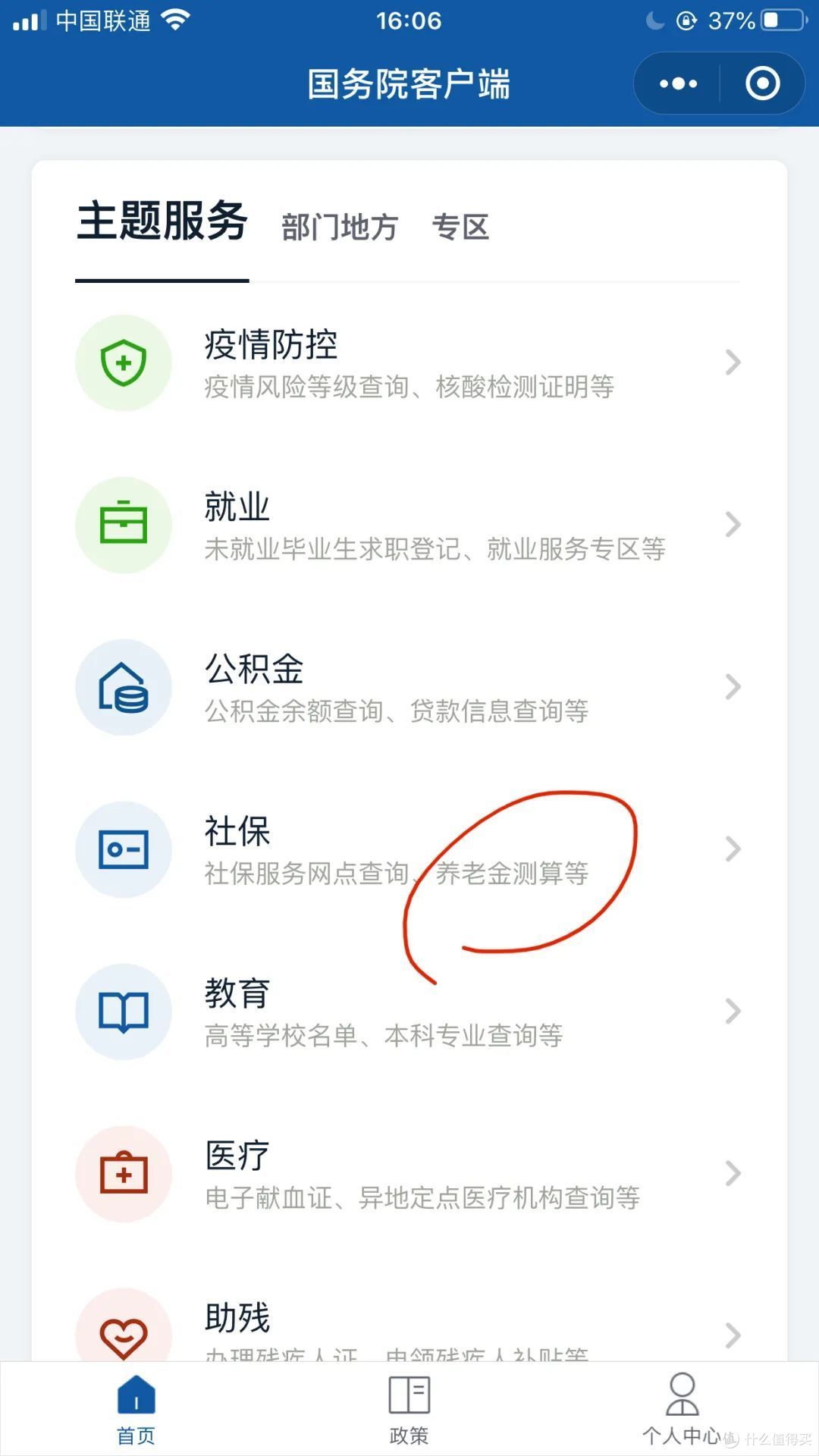 社保里的养老保险到底划不划算?老了能领多少钱呢?我来算算。