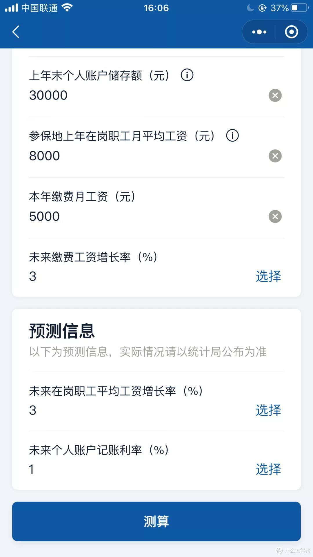 社保里的养老保险到底划不划算?老了能领多少钱呢?我来算算。