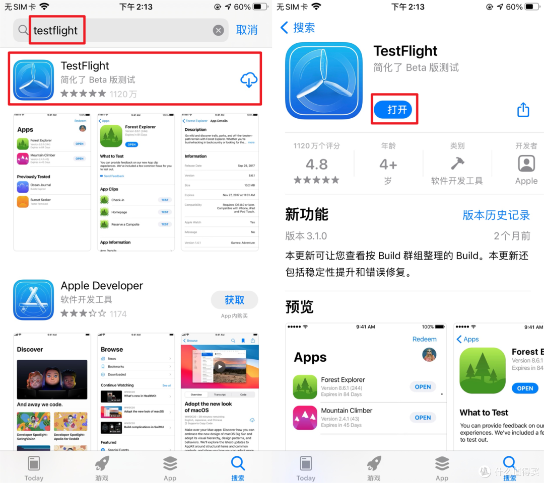 打开新世界的大门，一个所有IOS用户必备的APP神器--TestFlight 