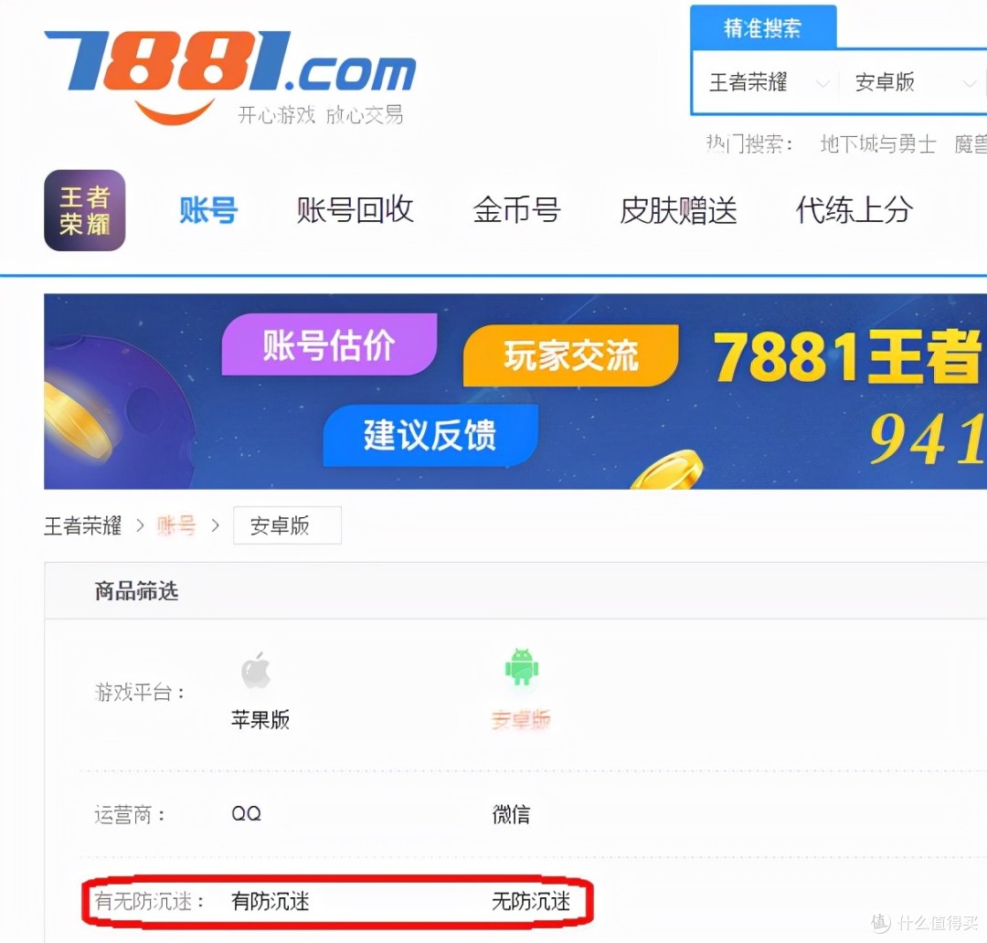 7881卖号多久能拿到钱