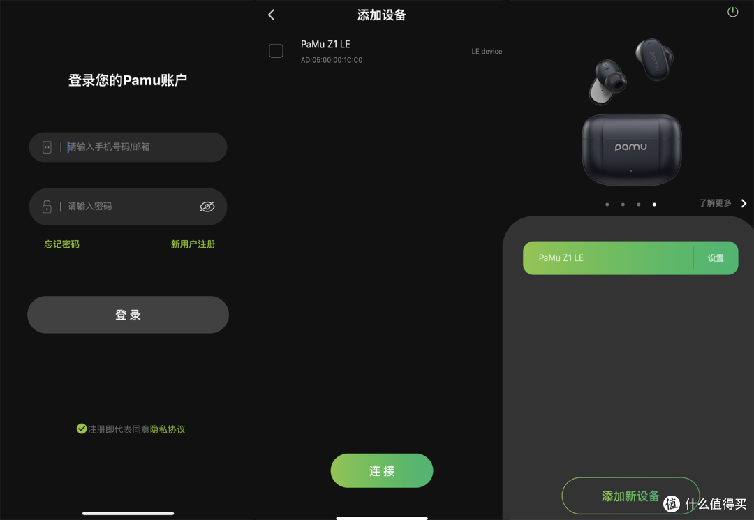 声色由我,不做平凡的代名词,派美特PaMu Z1降噪耳机