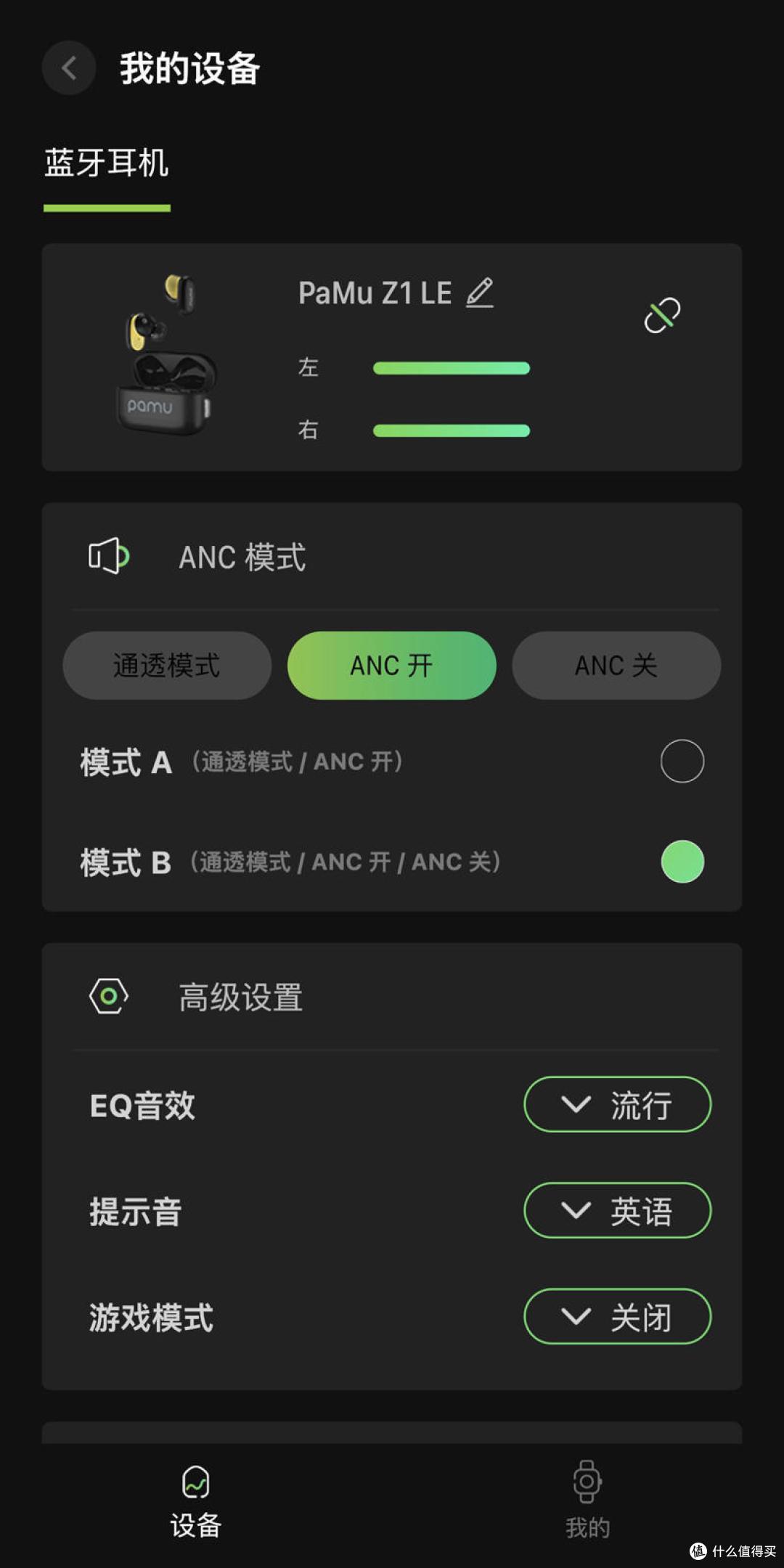 声色由我,不做平凡的代名词,派美特PaMu Z1降噪耳机