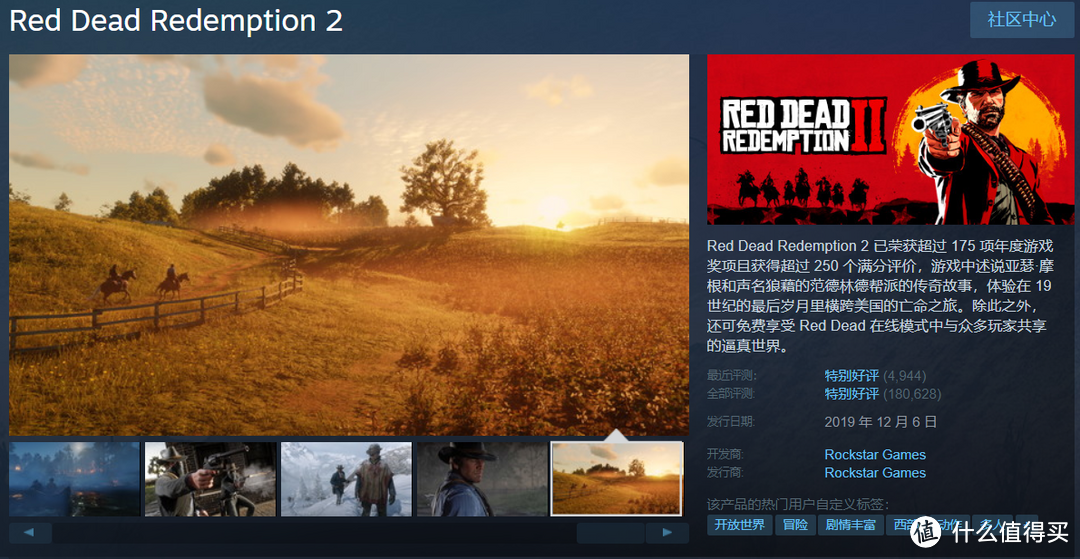 Steam周末特惠|《荒野大镖客2》,《地铁:离乡》特惠来袭