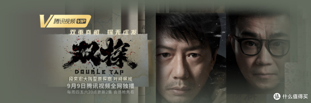 段奕宏、大鹏新剧《双探》:这可能是今年最好看的刑侦剧!