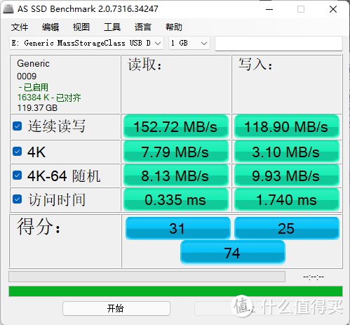 全新升级——新版三星PRO PLUS简单测试