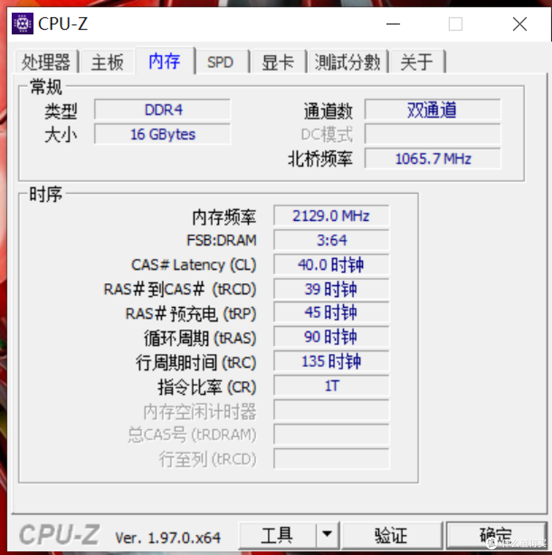 内存参数一览