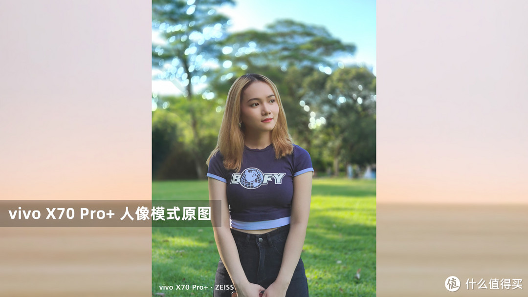 【vivo X70 Pro+影像体验】谈谈这颗人像镜头