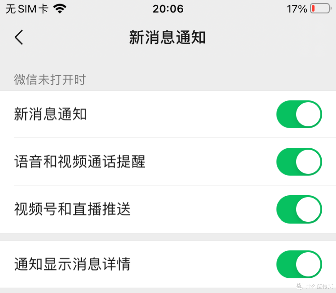 iOS微信 8.0.14 内测更新:有这些变化!