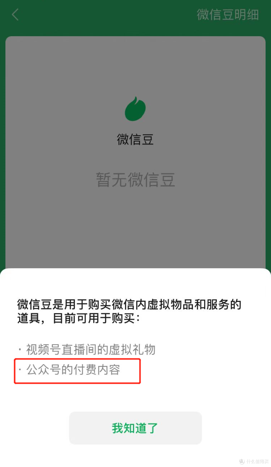 iOS微信 8.0.14 内测更新:有这些变化!