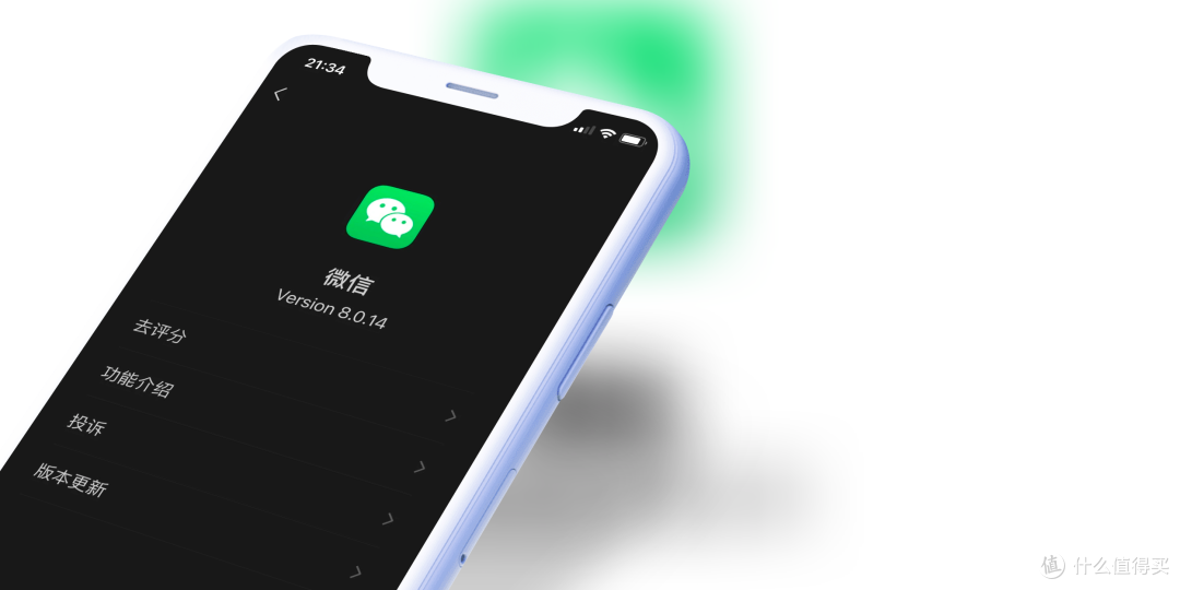 iOS微信 8.0.14 内测更新:有这些变化!