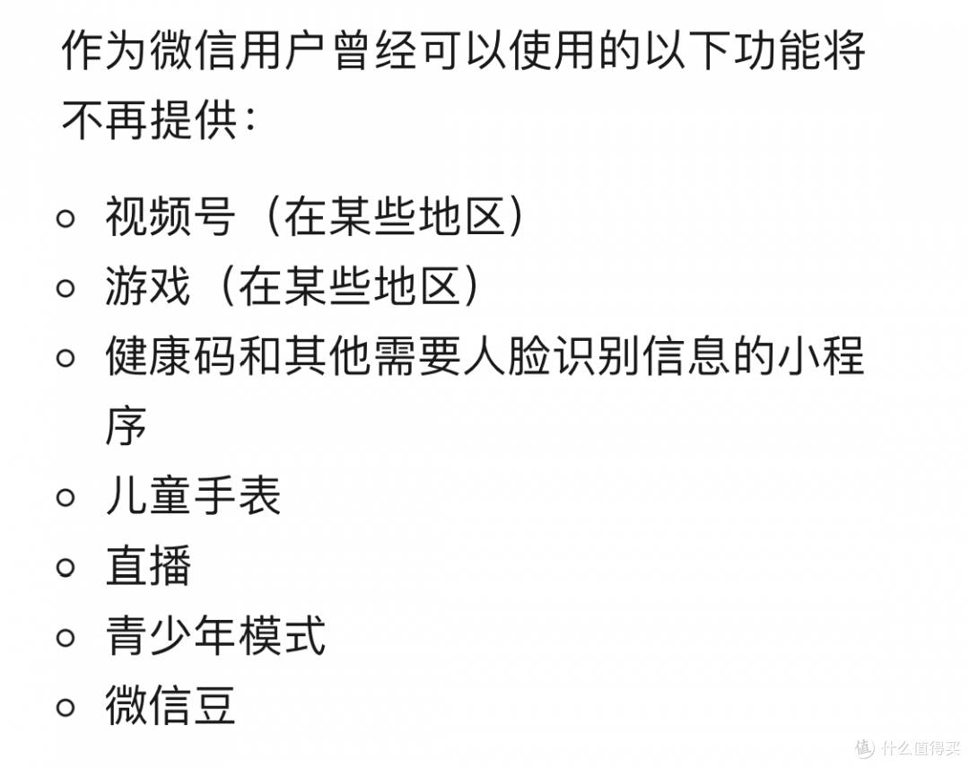 iOS微信 8.0.14 内测更新:有这些变化!