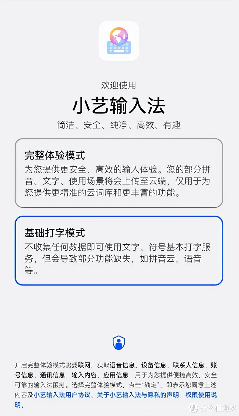 华为「小艺输入法」众测：简约、高效！