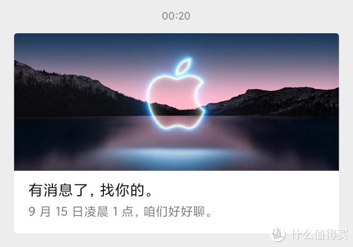 如何看待爆料称iPhone 13系列将于9月第三周发布？你对iPhone 13有哪些期待？