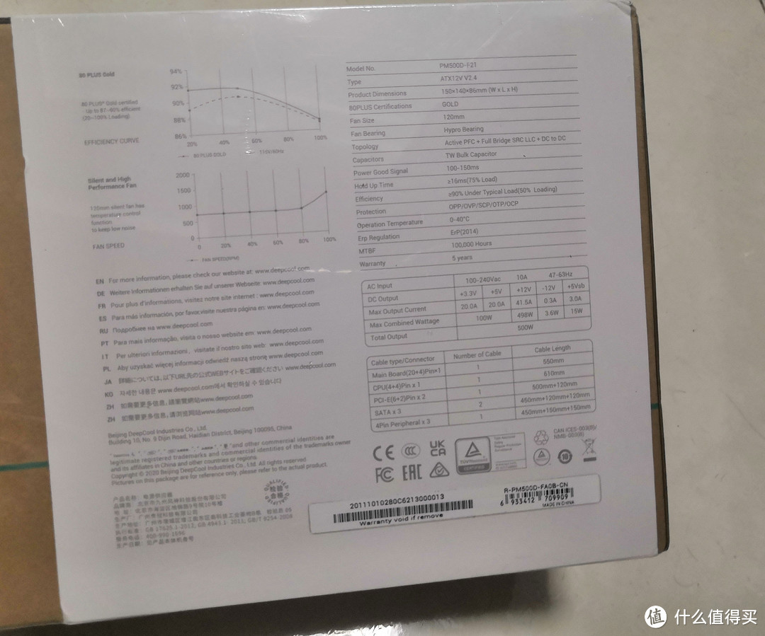 九州风神PM500D拆机简评