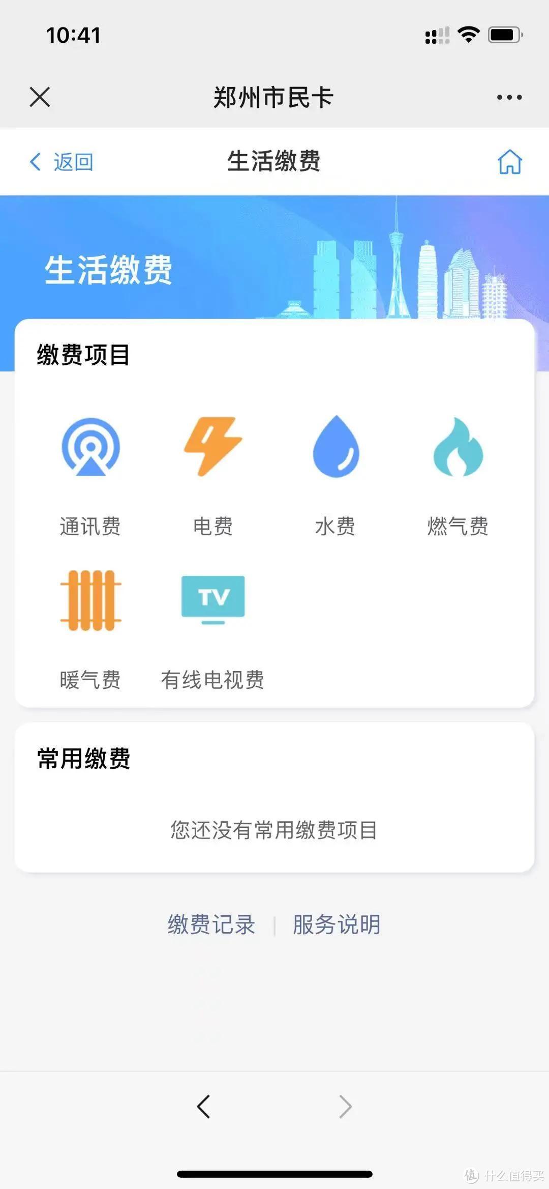 郑州市民卡上线!8.8折起交水电暖燃气通讯有线电视费!