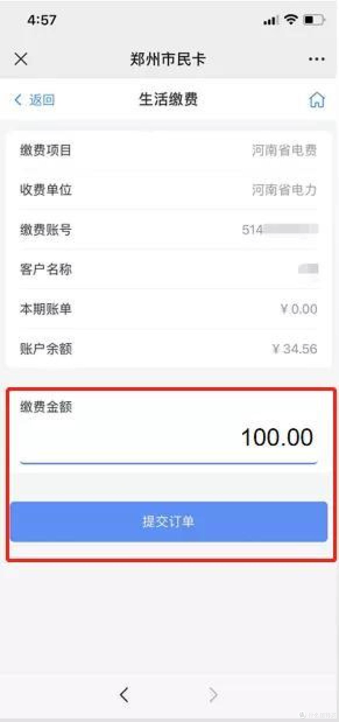 郑州市民卡上线!8.8折起交水电暖燃气通讯有线电视费!