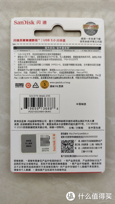 闪迪CZ73金属优盘开箱和使用体验