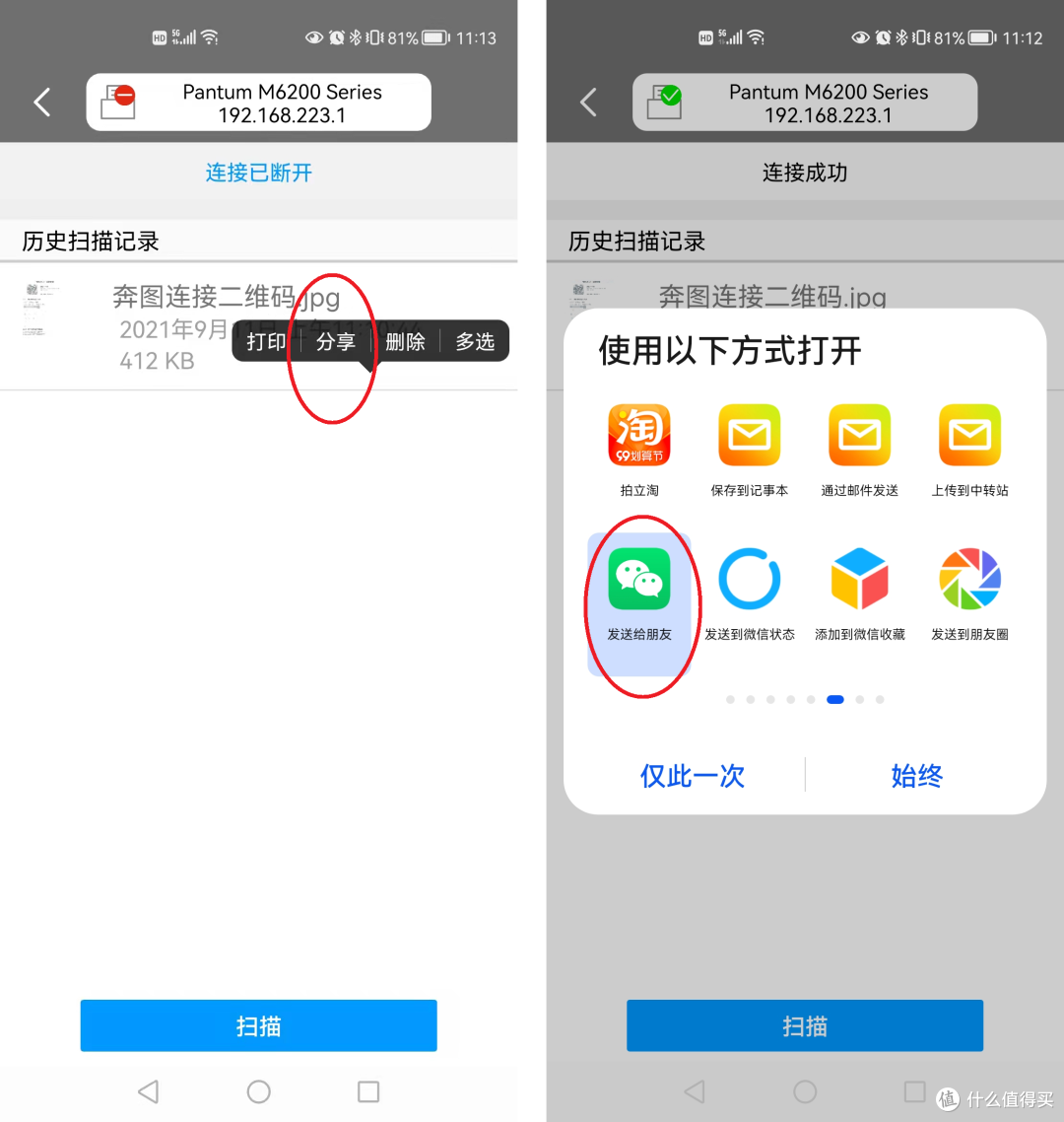 最后还是逃不过真香 奔图M6202NW家用多功能打印机实测