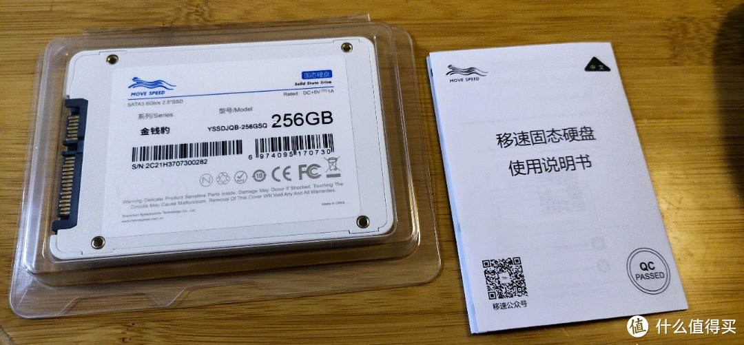 不到200块，组块移动固态SSD做办公应用如何？且看实际操作一下