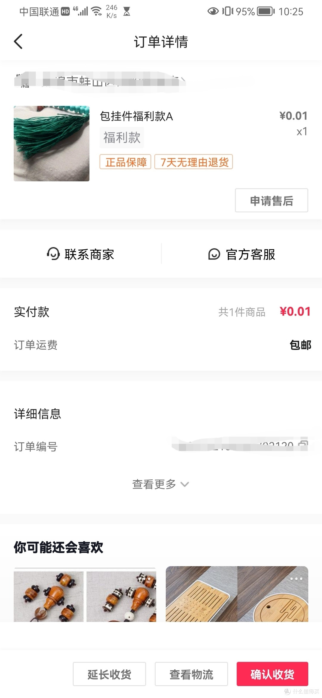 某直播拍的福利,就是两个腰珠,说是南红,且听听吧。
