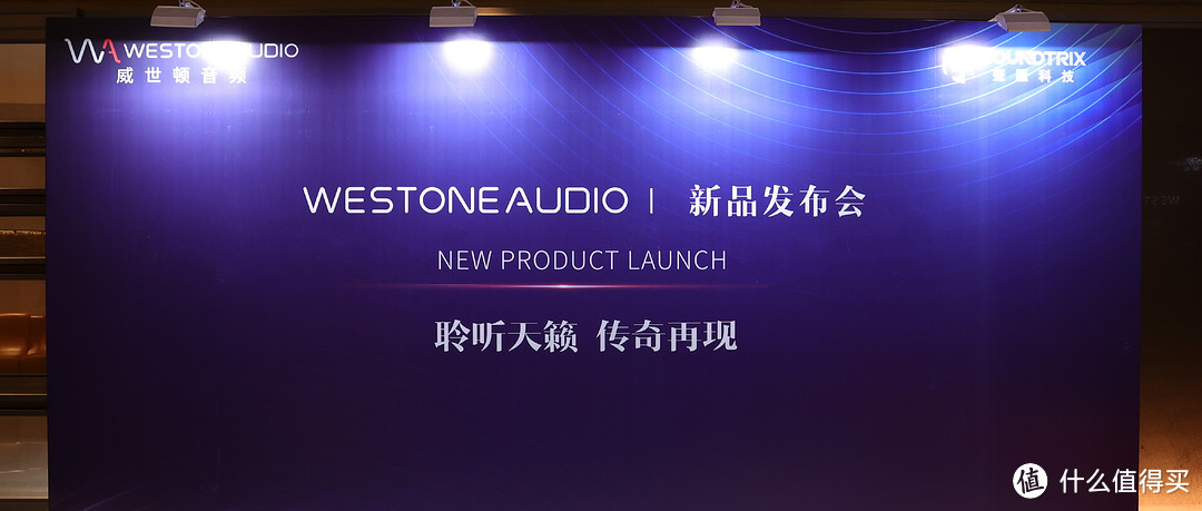 【耳边前线】Westone Audio发布全新耳塞系列产品