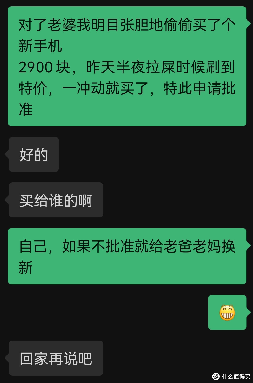 回家再说的剧情应该不用我多说了吧……