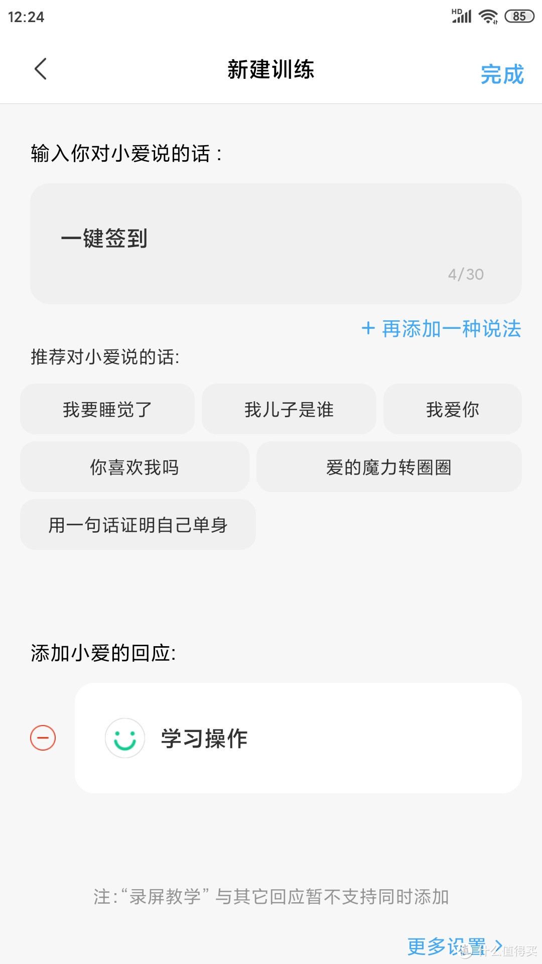 一键自动签到 你找了很久了吧