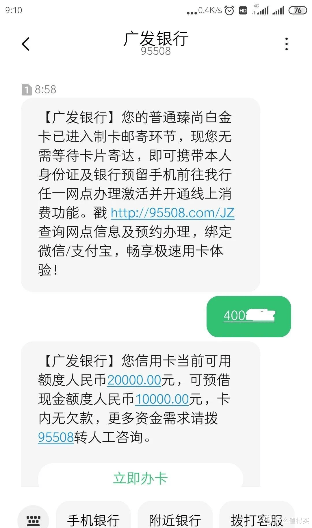 广发信用卡放水来袭！高负债，查询多秒批！异地申请线上激活！ 