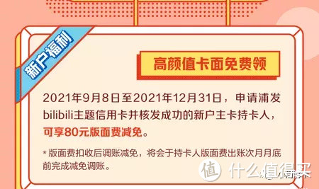 申请信用卡丨浦发银行再度放水！白金卡限时开放，错过再等一年！