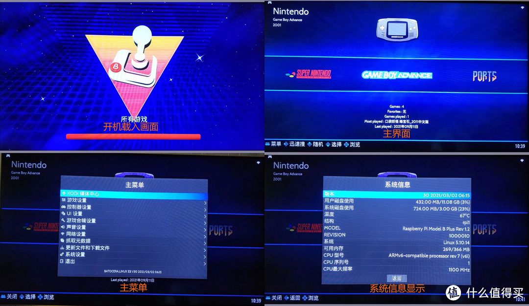 树莓派复古壳子和游戏系统—RetroPie，RecalBox，batocera和lakka介绍