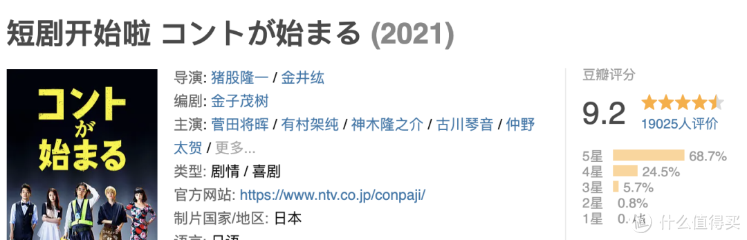 豆瓣9 2 这部顶流爆款真上头 其他文化娱乐 什么值得买