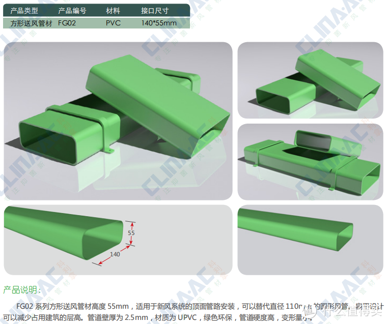 家用中央新风系统管道类型介绍